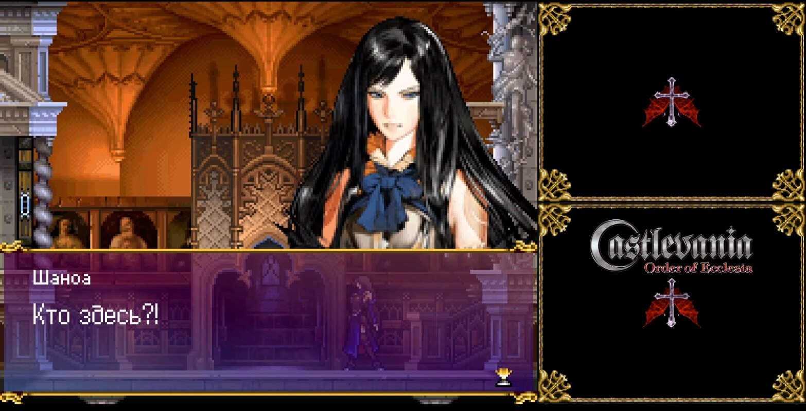 Castlevania Order of Ecclesia - геймплей игры Nintendo DS